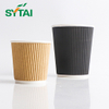 Vasos de Papel Kraft Ripple Reciclable 500Case